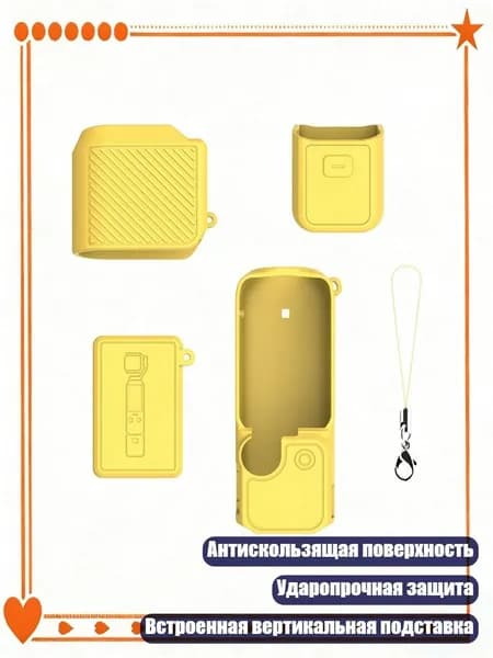 Мягкий силиконовый чехол для камеры Pocket 4 с антискользящей поверхностью, ударопрочным дизайном и вертикальной подставкой, Желтый цвет - Стандарт
