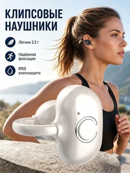Наушники беспроводные с микрофоном, Bluetooth, бежевый