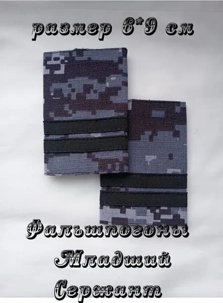 Аксессуар для военной формы