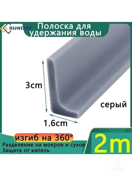 Запчасть для душевой кабины