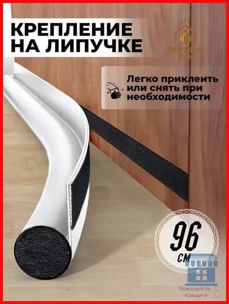 Порог напольный