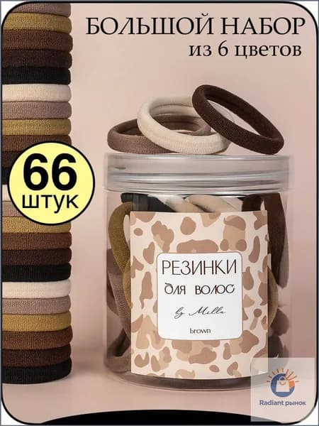 Набор аксессуаров для волос 66 шт.