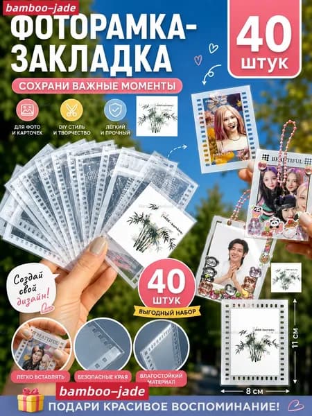 BAMBOO-jade Альбом Скрапбукинг, Изготовление открыток 40 шт., листов: 40