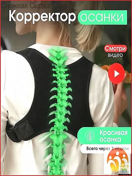 Пояс для бега