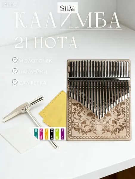 Калимба 21 нота