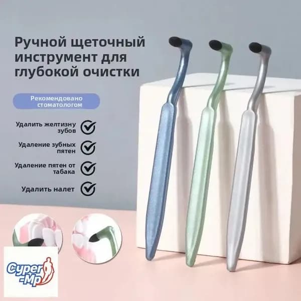 Система отбеливания зубов