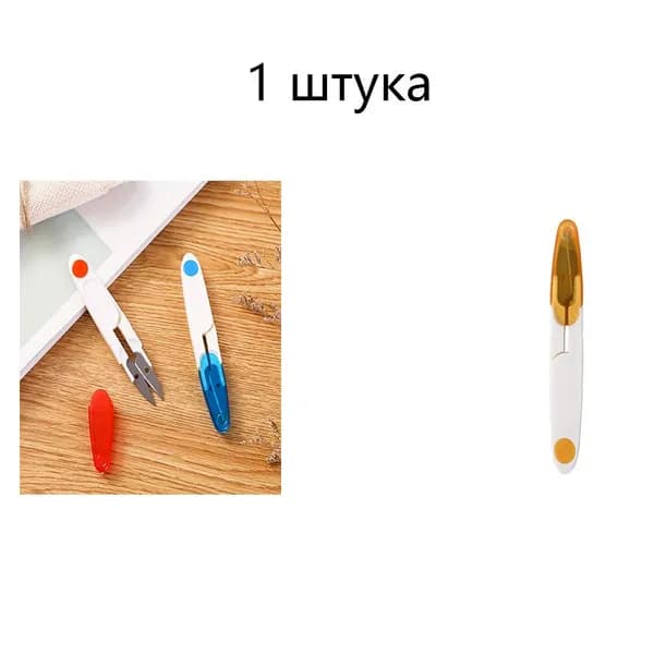 Ножницы, 1 шт.
