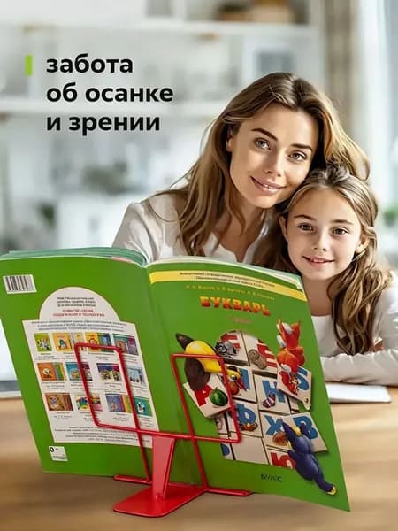 Подставка для книг, учебников, журналов, планшетов настольная школьная металлическая