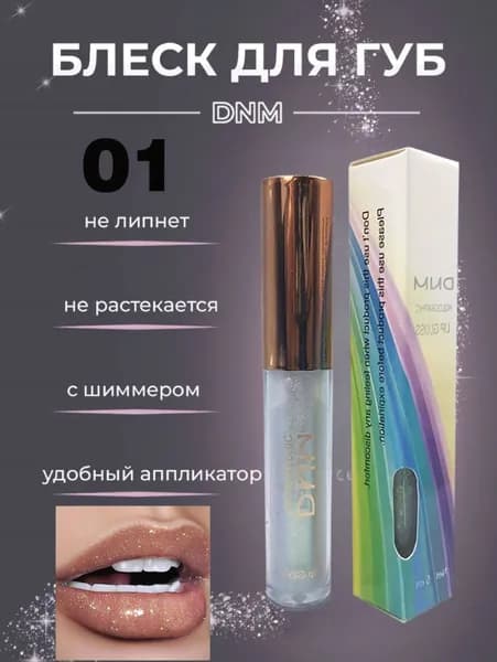 Помада-хамелеон, Сияющий Перламутр, Красочный Цвет