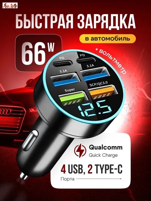 Удлинитель гнезда прикуривателя