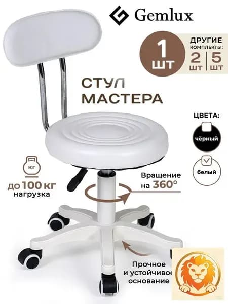 Стул мастера, Цвет товара