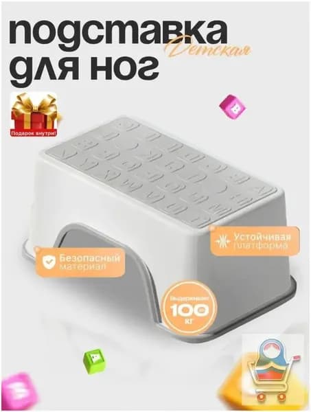 Детский стул,25х1х33см