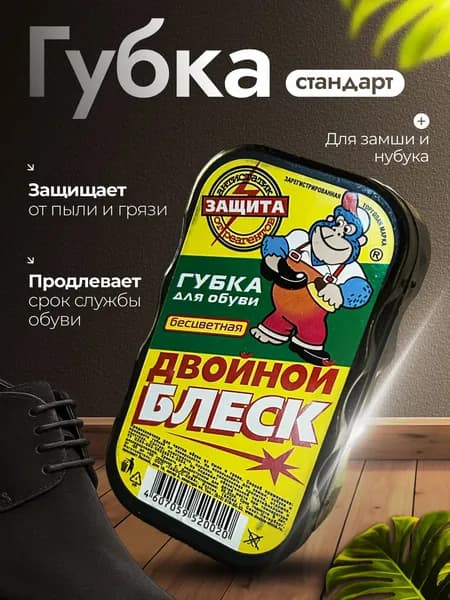Губка стандарт бесцветная