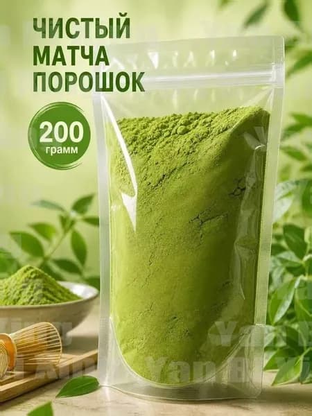натуральный порошок матча 200 г