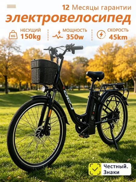 DEERJIAN Электровелосипед 26'' 350Вт 48V 18Ач