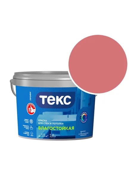 Краска влагостойкая Текс Профи RAL 3014 (Розовый анти - Antique pink) 1,8 л