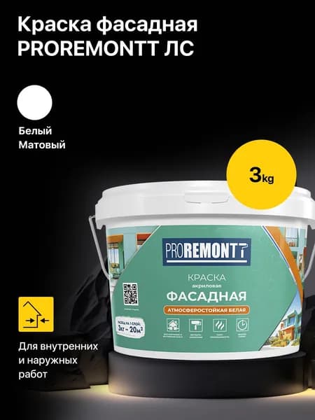 Краска фасадная акриловая для наружных работ PROREMONTT белая матовая 3 кг