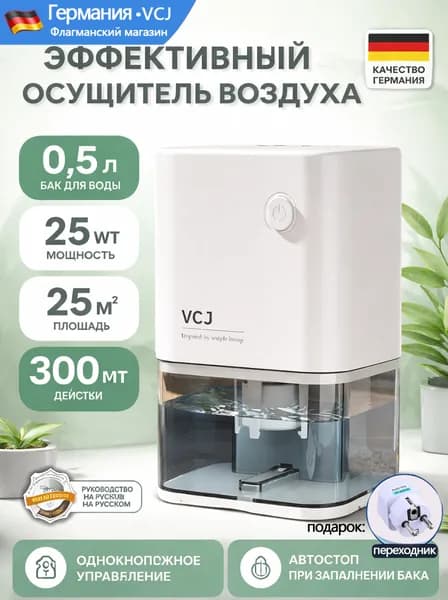 Осушитель воздуха mzm-20260714141924833