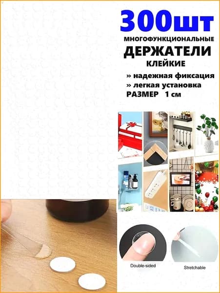 Клейкая лента канцелярская 10 мм x 0.01 м, 300 шт.