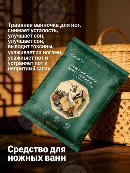 Средство для ножных ванн