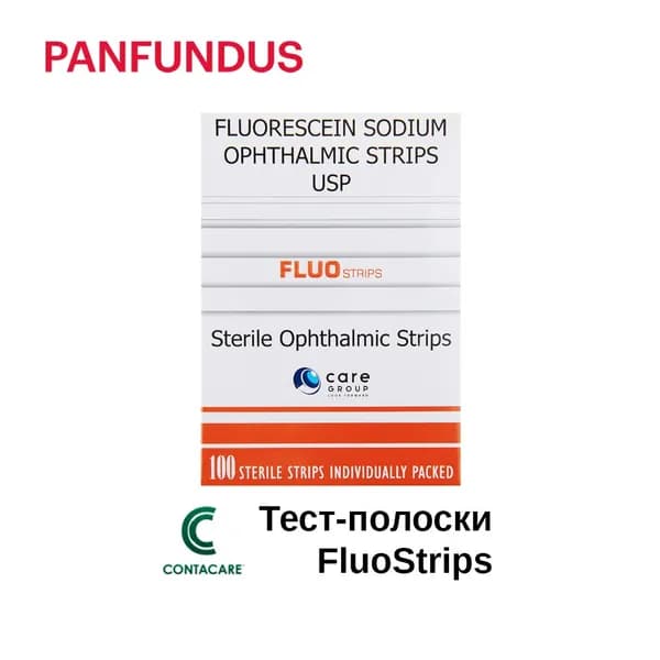 Тест-полоски FluoStrips
