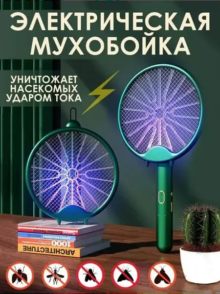 Мухобойка электрическая на аккумуляторе от мух и комаров