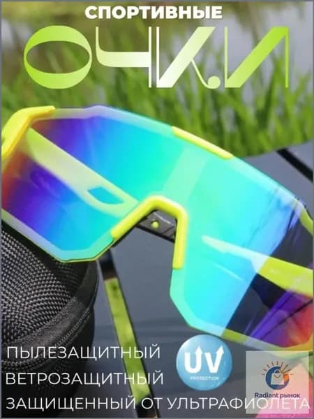 Очки для занятий спортом