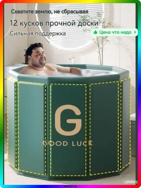 Купель 326 л ø80 см на 1 чел. полиэстер с пвх покрытием