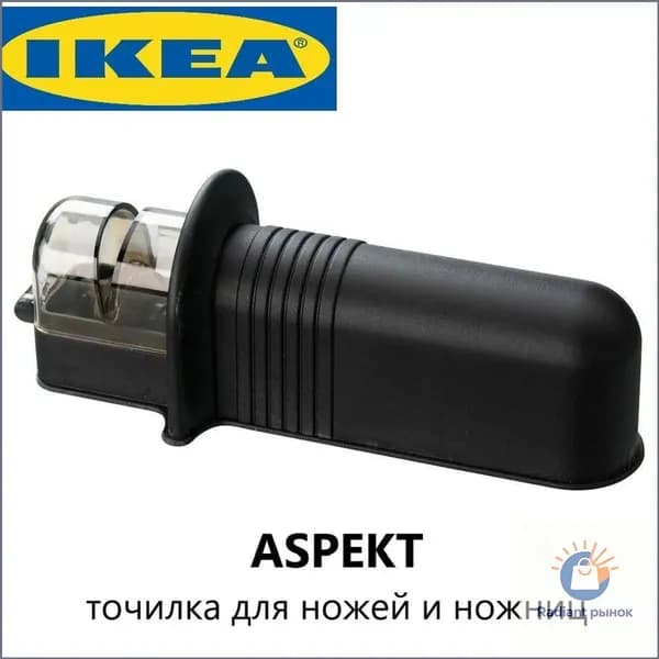 IKEA Точилка для ножей, ножниц, 1 предм.