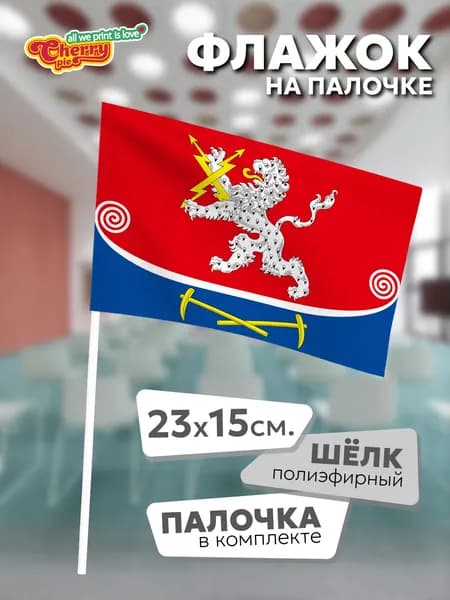 Флаг 23x15 на палочке Питкярантский район (Карелия)