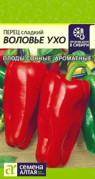 Перец сладкий Воловье ухо (Семена Алтая). Очень вкусный!