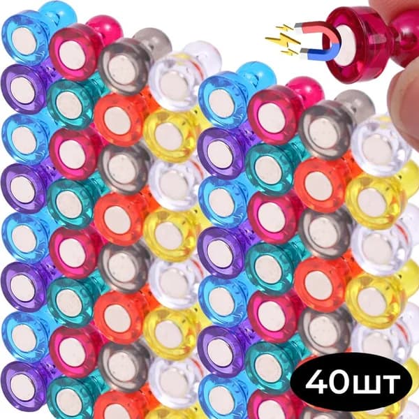 Магниты для доски,40шт