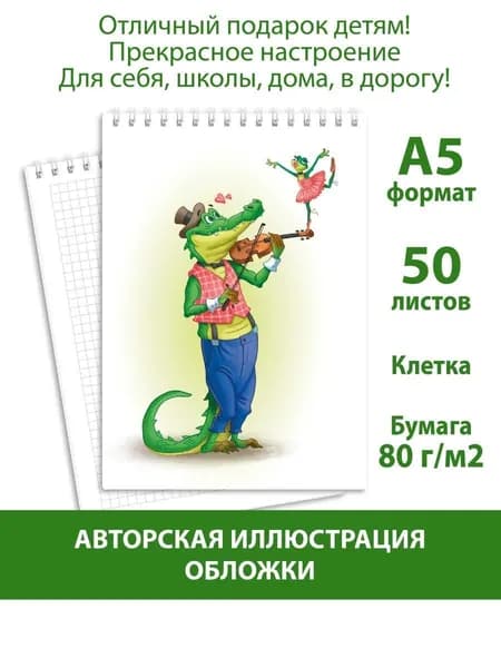 КЛУБ ИДЕЙ Блокнот A5, листов: 50