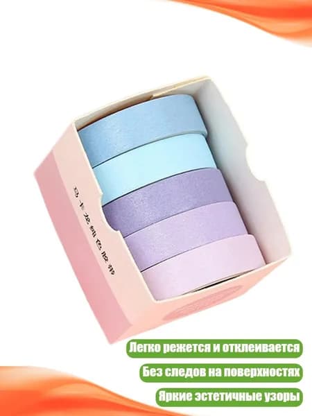 Клейкая лента канцелярская 30 мм