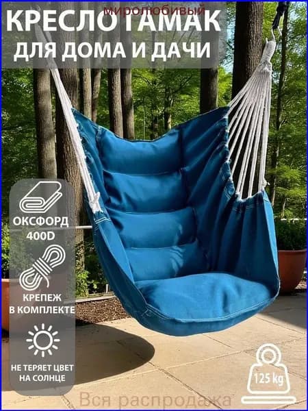 Садовые качели 130х100х130см