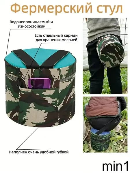 Садовый стул, Нейлон, 25х25 см