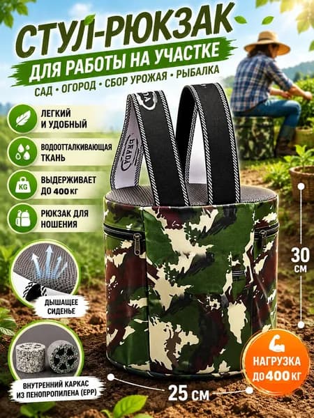 Садовый стул, Пенополиуретан, 25х25х30 см, 1 шт