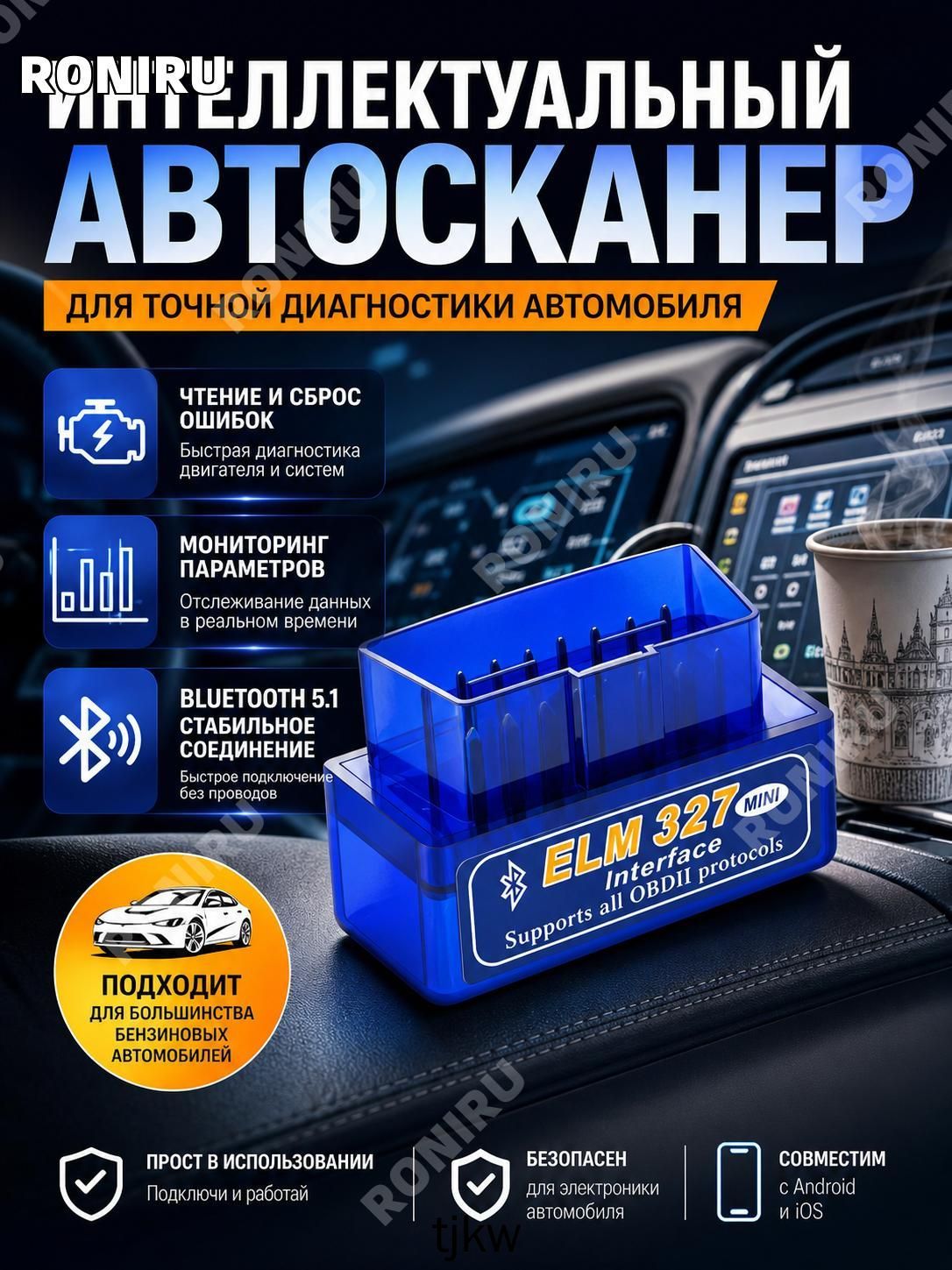 Система контроля водителя, арт. 30