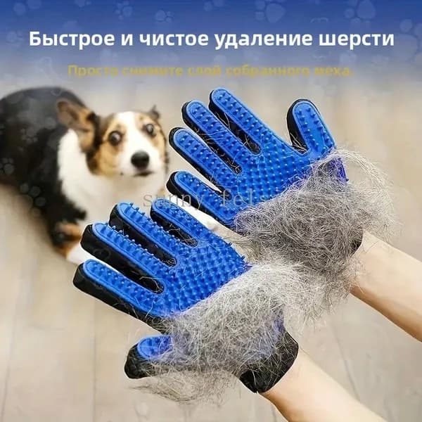 1 штука щетки-перчатки для ухода за домашними животными -подходит для собак и кошек, легко моется, имеет длинную конструкцию из пяти пальцев.