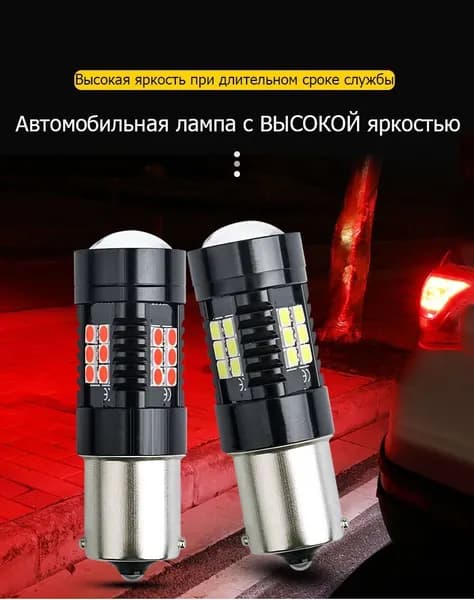 Лампа габарит, поворотник, задний ход, стоп сигнал P21/5W BAY15D Светодиодная (2шт в комплекте) Белая
