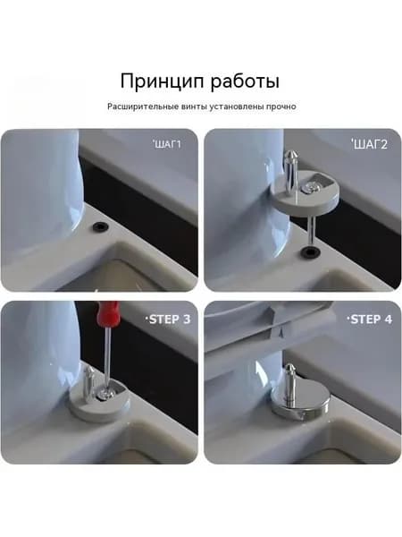 Аксессуары для фиксации крышки унитаза