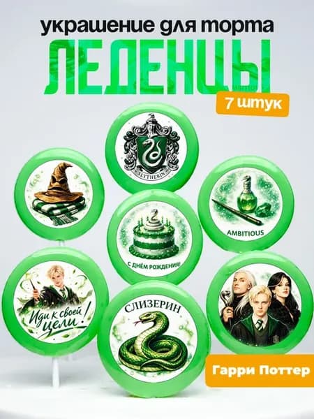 Украшение для торта Гарри Поттер. Леденцы на торт Potter