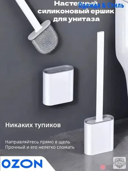 Ершик для унитаза, 1 шт