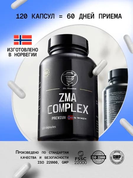 ZMA комплекс, тестостерон для мужчин, витамины ЗМА комплекс цинка, магния и витамина В6, 120 капсул Доктор Нансен