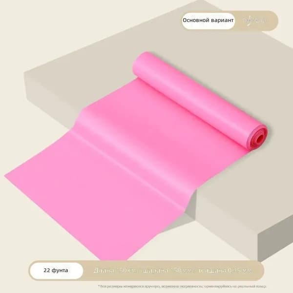 Эспандер для фитнеса и йоги, 150 см, малиновый, из ТПЭ, для растяжки и тренировки ягодиц