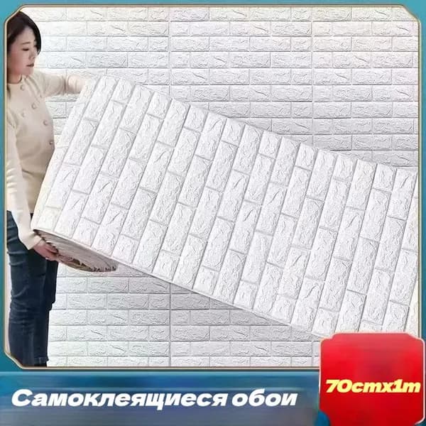 70cmx1m Самоклеящиеся защитные панели, теплоизоляционные панели, домашние декорации, влагонепроницаемость