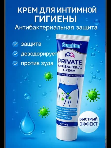 Крем для интимной зоны от запаха и раздражения для мужчин