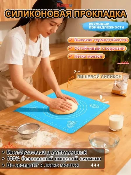 kaopu Коврик для приготовления х 26 см, 1 шт