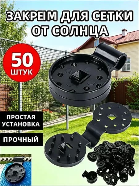 Колышек, скоба садовые, 50 шт