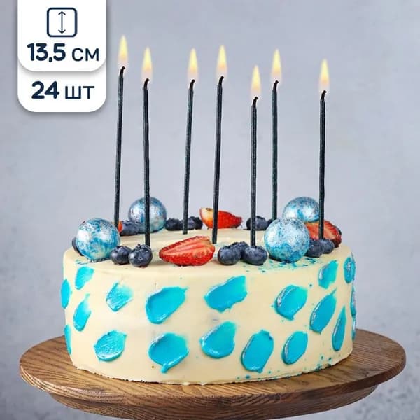 Свечи для торта классические, черные, с блестками, 13,5 см, 24 шт